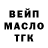 Дистиллят ТГК THC oil MIXER STASON