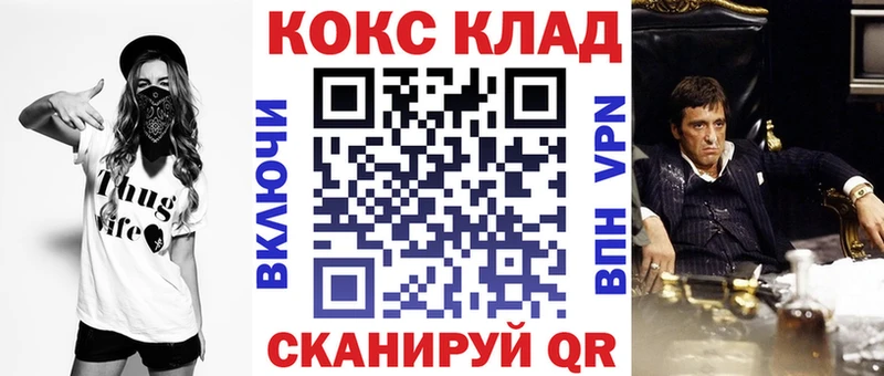 Cocaine 99%  OMG ТОР  Багратионовск 