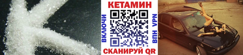 закладка  Багратионовск  hydra зеркало  Кетамин VHQ 