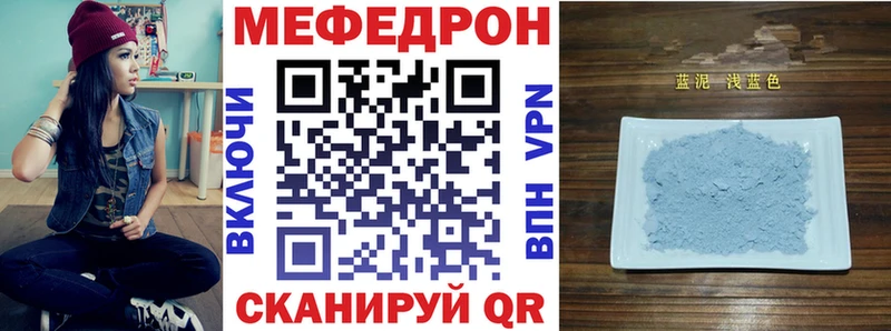 Мефедрон VHQ  darknet телеграм  Багратионовск  закладки 