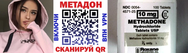 МЕТАДОН methadone  наркотики  Багратионовск 