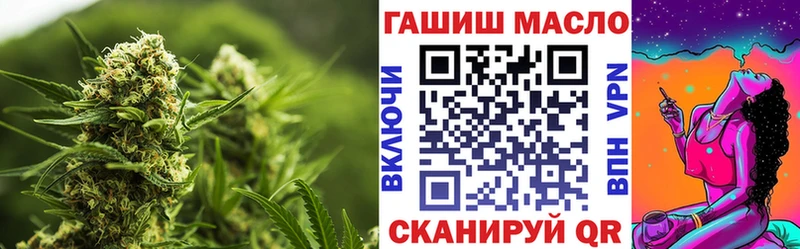ТГК THC oil Багратионовск